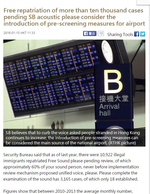 SB Considers Pre-Screening As a Measure to Curb Influx of Refugees to Hong Kong